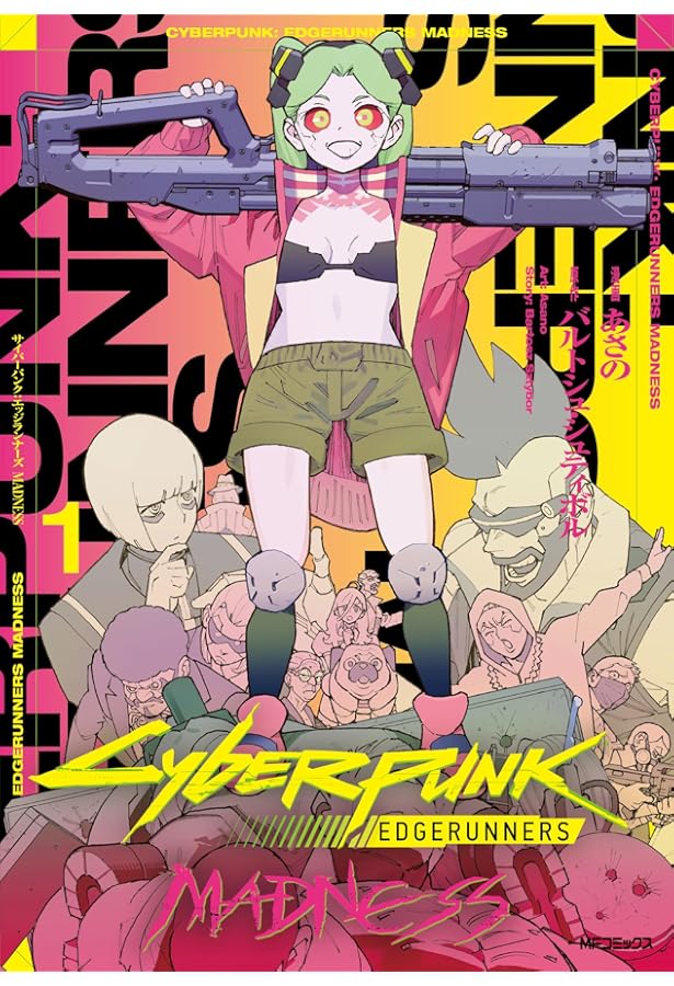 ワールド・オブ・サイバーパンク2077 (G-NOVELS) | Marcin Batylda